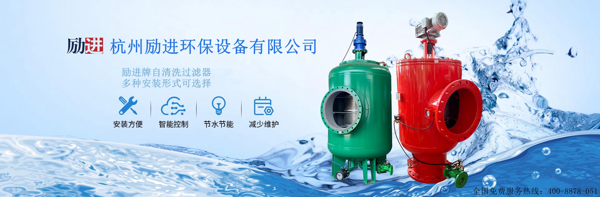自清洗過濾器